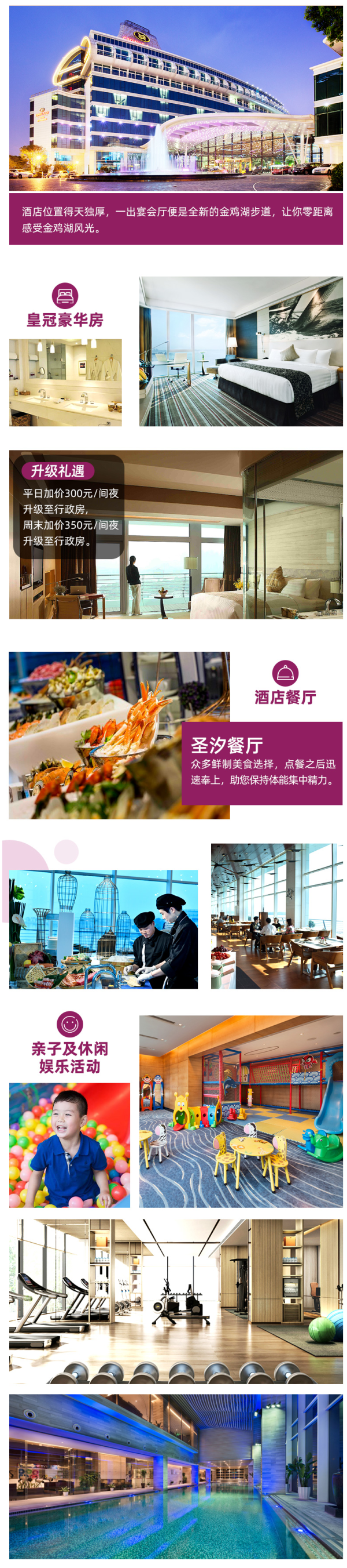 苏州中茵皇冠假日酒店1晚+2大1小早餐+晚餐