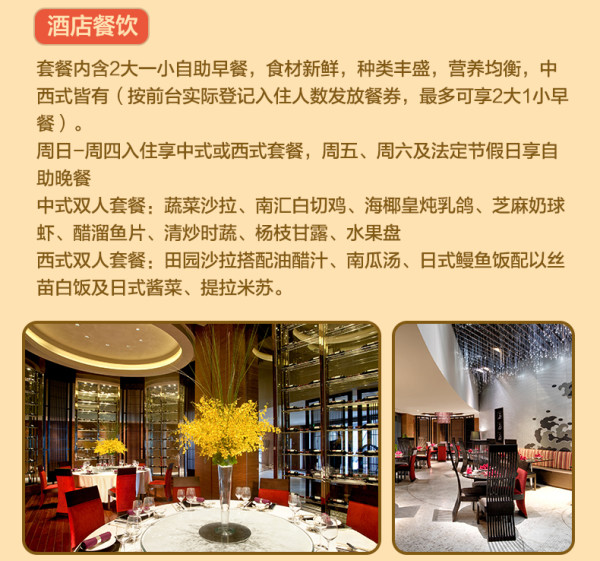 上海滴水湖皇冠假日酒店1-2晚度假套餐