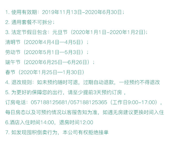 景澜酒店集团 全国10店1晚通兑房券 含双早+周末不加价
