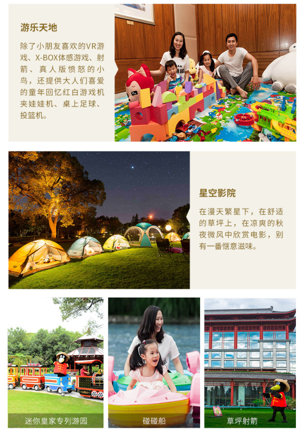 桂林香格里拉大酒店 亲子2晚度假套餐  含2大1小早餐+自助午餐+亲子活动+主题房布置
