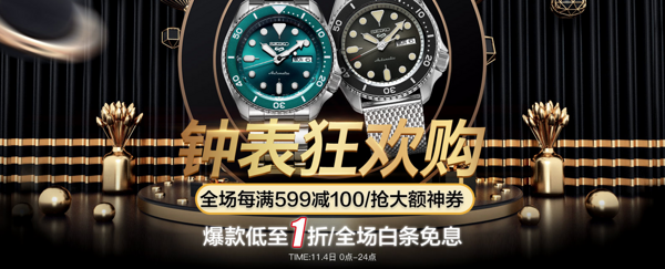 优惠券码：京东 SEIKO 精工 满999-500元券