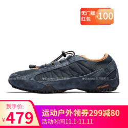 Columbia 哥伦比亚 限量抢：（Columbia）哥伦比亚 经典男款抓地休闲鞋 DM1195
