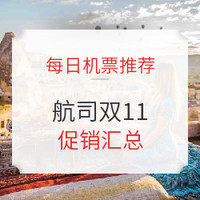 终于来了！川航价格表公布！国内线99元起