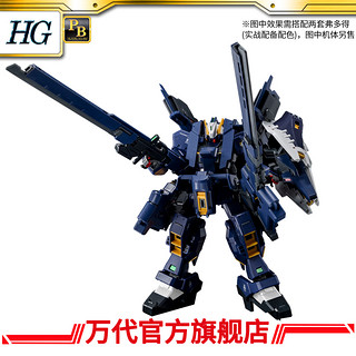 BANDAI 万代 模型 HG 1/144 G-PARTS 弗多得