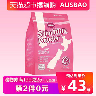 宝贝AUSBAO脱脂奶粉新西兰进口成人奶粉900g中老年青少年成人奶粉 天猫超市 *2件