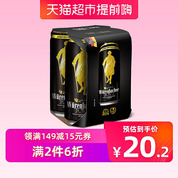 瓦伦丁德国原装进口黑啤酒易拉罐500ml*4四连包精酿啤酒焦香爽口 *5件