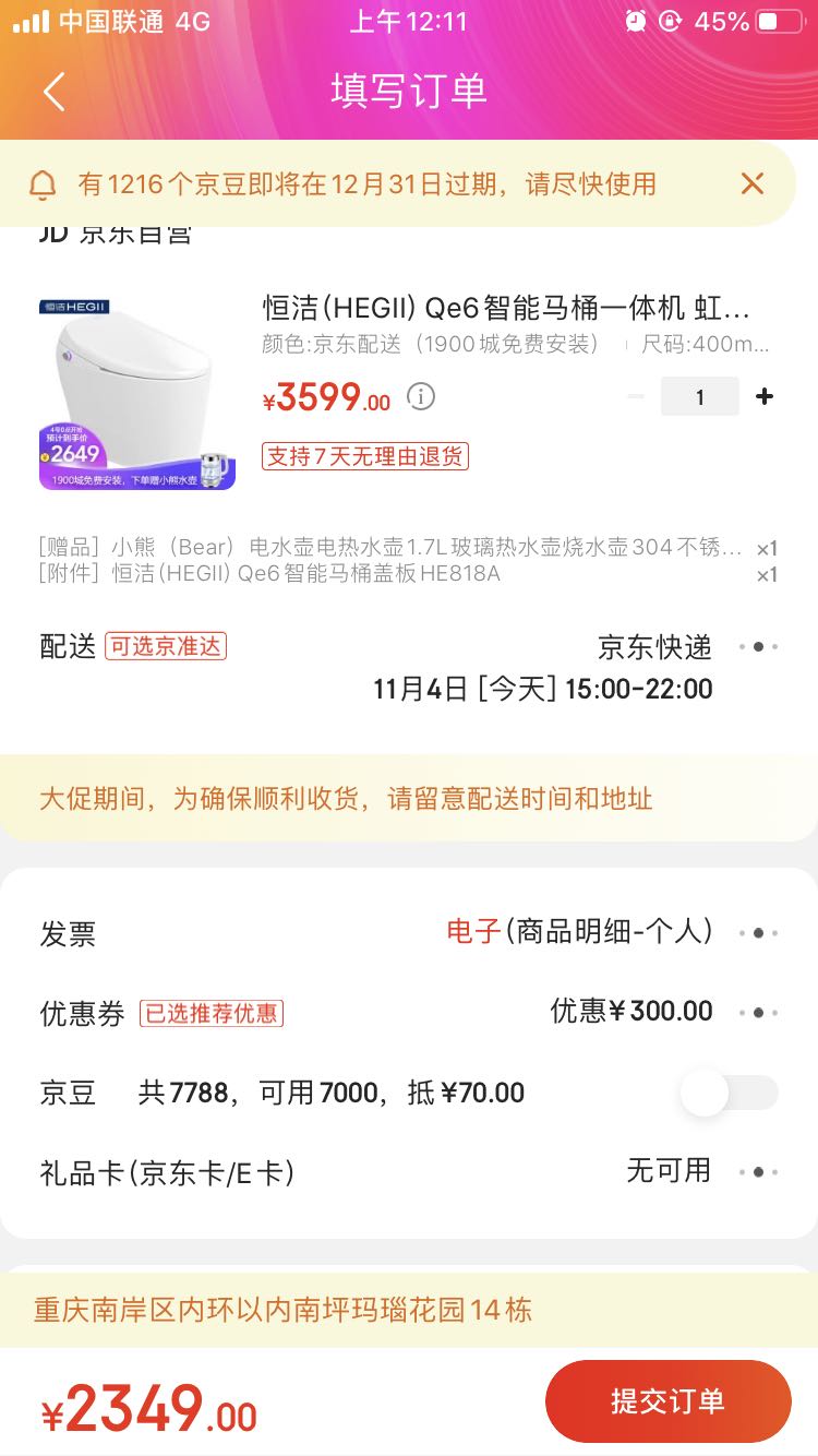 订单截图