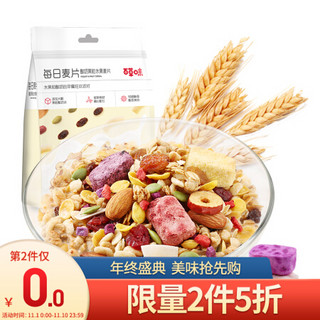 百草味 冲饮早餐营养即食谷物麦片 酸奶果粒水果麦片450g/袋 *2件