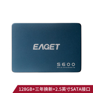 忆捷128GB SSD固态硬盘 2.5英寸 SATA3.0接口 S600系列 高速读写 三年换新