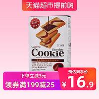 日本三立巧克力夹心饼干107.8g威化食品小吃网红休闲礼品进口零食