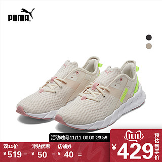 PUMA彪马官方正品 娜扎同款新款女子训练鞋WEAVE XT SHIFT 192613