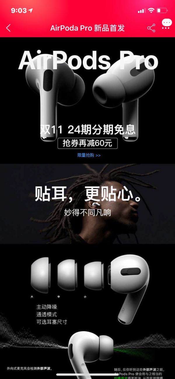 Apple è¹æ AirPods Pro ä¸»å¨éåª çæ çº¿è³æº æ çº¿åçµç