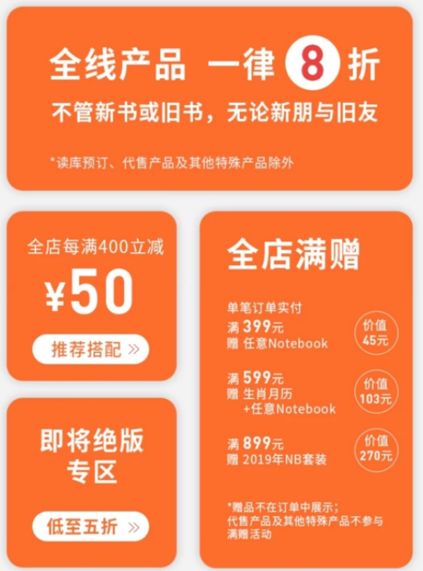 天猫 读库旗舰店 精品图书