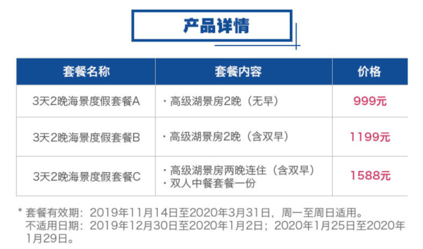 舟山希尔顿酒店2晚湖景房休闲度假套餐