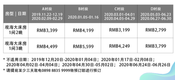 三亚海棠湾艾迪逊酒店2-3晚套餐 享免费升级+午餐+SPA