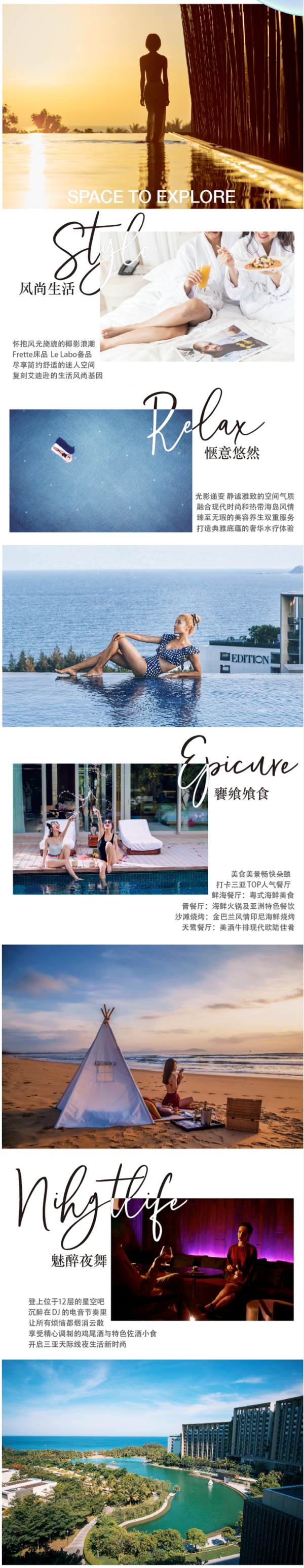 三亚海棠湾艾迪逊酒店2-3晚套餐 享免费升级+午餐+SPA