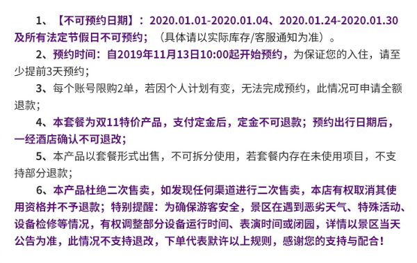 广州融创万达嘉华酒店1晚+乐园/雪/水世界套餐