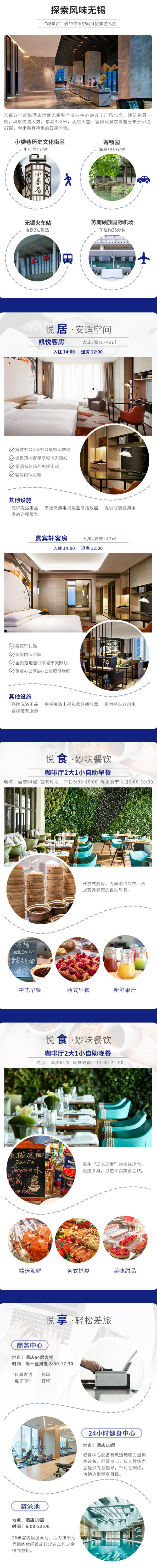 无锡苏宁凯悦酒店凯悦客房1晚套餐 含早餐+晚餐