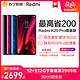 红米k20pro 尊享版骁龙855Plus新品4800万智能4G全网通手机小米官方旗舰正品红米k20