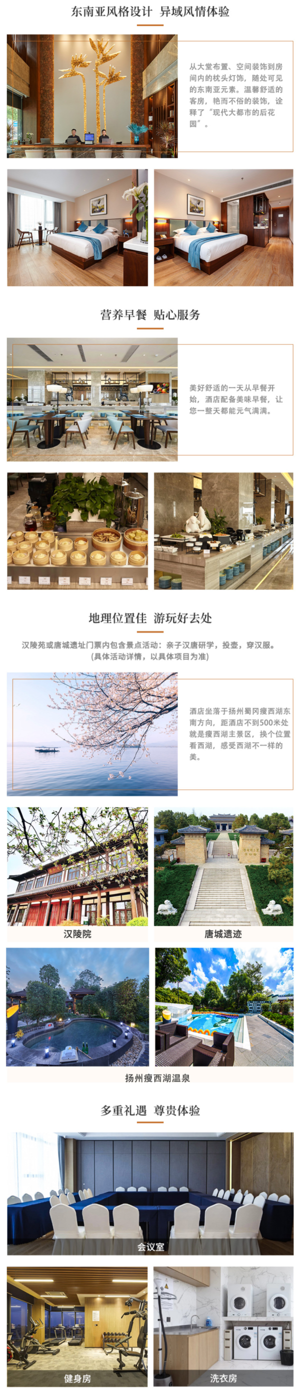 扬州瘦西湖君亭酒店1晚套餐 含双早+门票