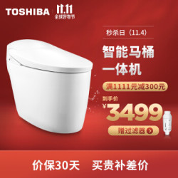 东芝(TOSHIBA)日本智能马桶一体机坐便器即热暖风遥控A3-85B6 400坑距