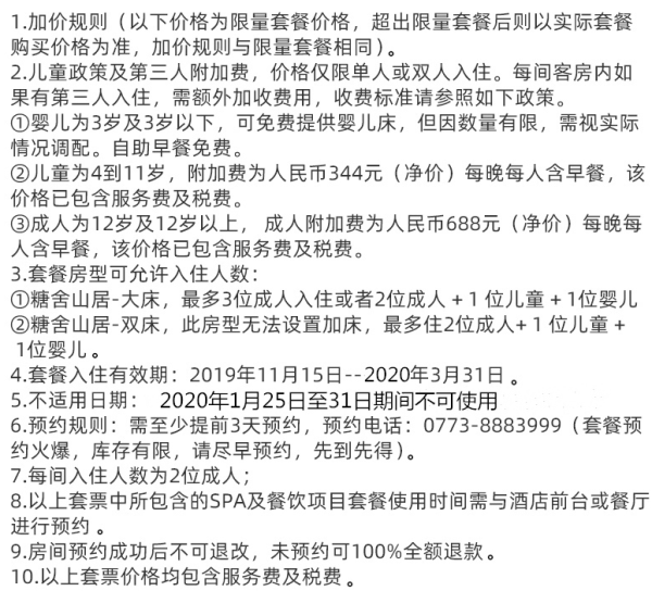 阿丽拉阳朔糖舍1晚套餐 含早+含午或晚餐+单人SPA身体磨砂