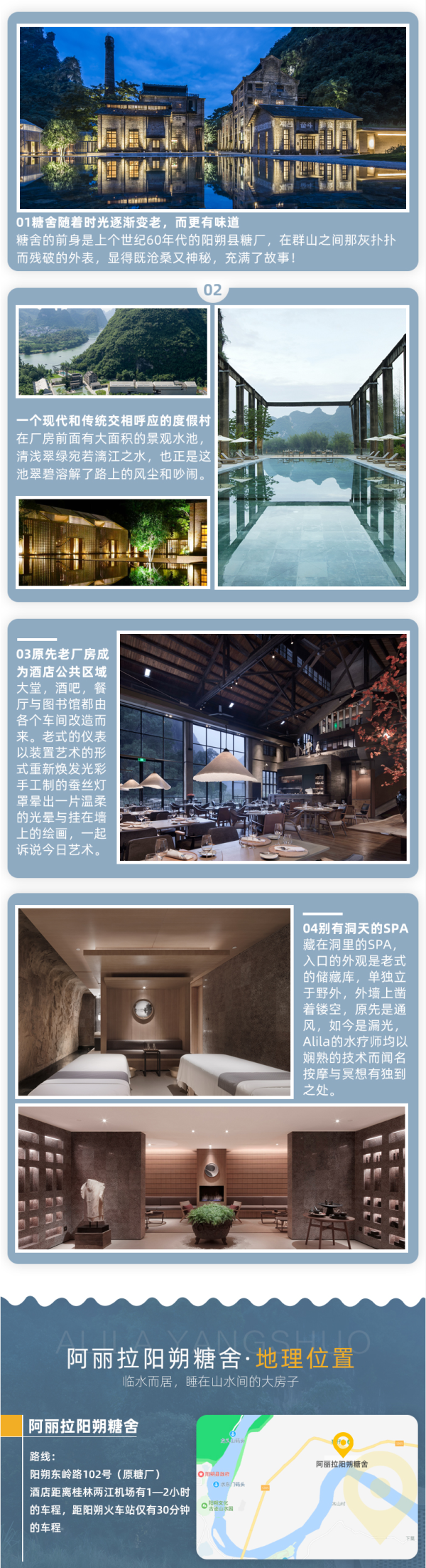 阿丽拉阳朔糖舍1晚套餐 含早+含午或晚餐+单人SPA身体磨砂