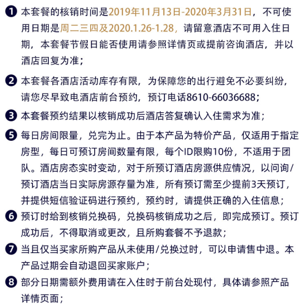 北京西单美爵酒店2晚套餐 含双早 步行可达天安门,故宫等
