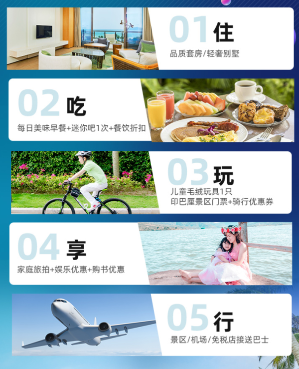 海南石梅湾威斯汀套房/别墅1-3晚套餐 含早、专属礼包、儿童玩乐等