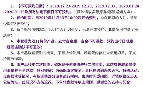合肥融创铂尔曼/美居/诺富特酒店1晚+乐园门票