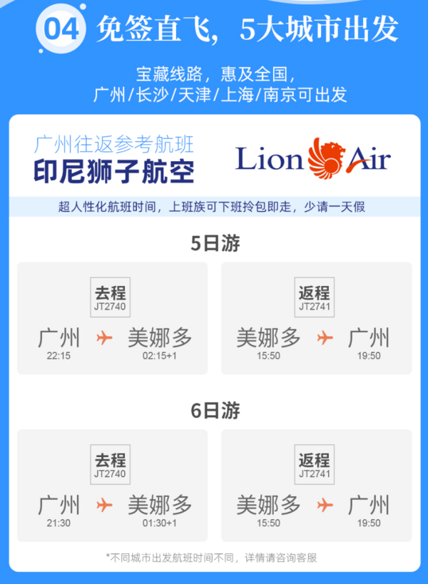 免签潜水圣地!全国多地-印尼美娜多5天4晚跟团游(含浮潜)