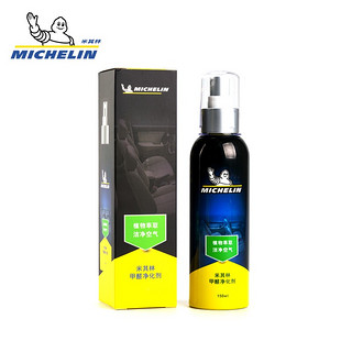 MICHELIN 米其林 NKA07 甲醛净化剂 150ml