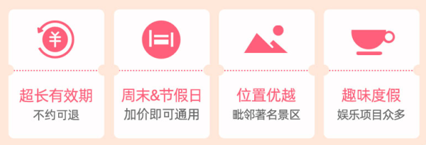 湖州 蝶来三舍 日出/莫干2店1晚通兑房券 含早餐 不约可退