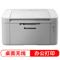 lenovo 联想 LJ2206W WiFi 激光打印机