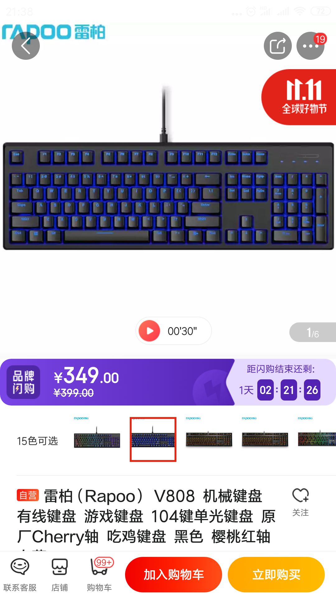 RAPOO 雷柏 V808 机械键盘(Cherry红轴、PBT、背光)
