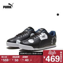 PUMA彪马官方正品 老佛爷联名款男女同款运动休闲鞋Roma 371234