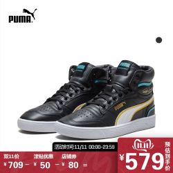 PUMA彪马官方正品 男女同款运动休闲鞋板鞋Ralph Sampson 370842 *2件