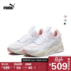 PUMA彪马官方正品 男女同款低帮运动休闲鞋RS-X 369329 *2件