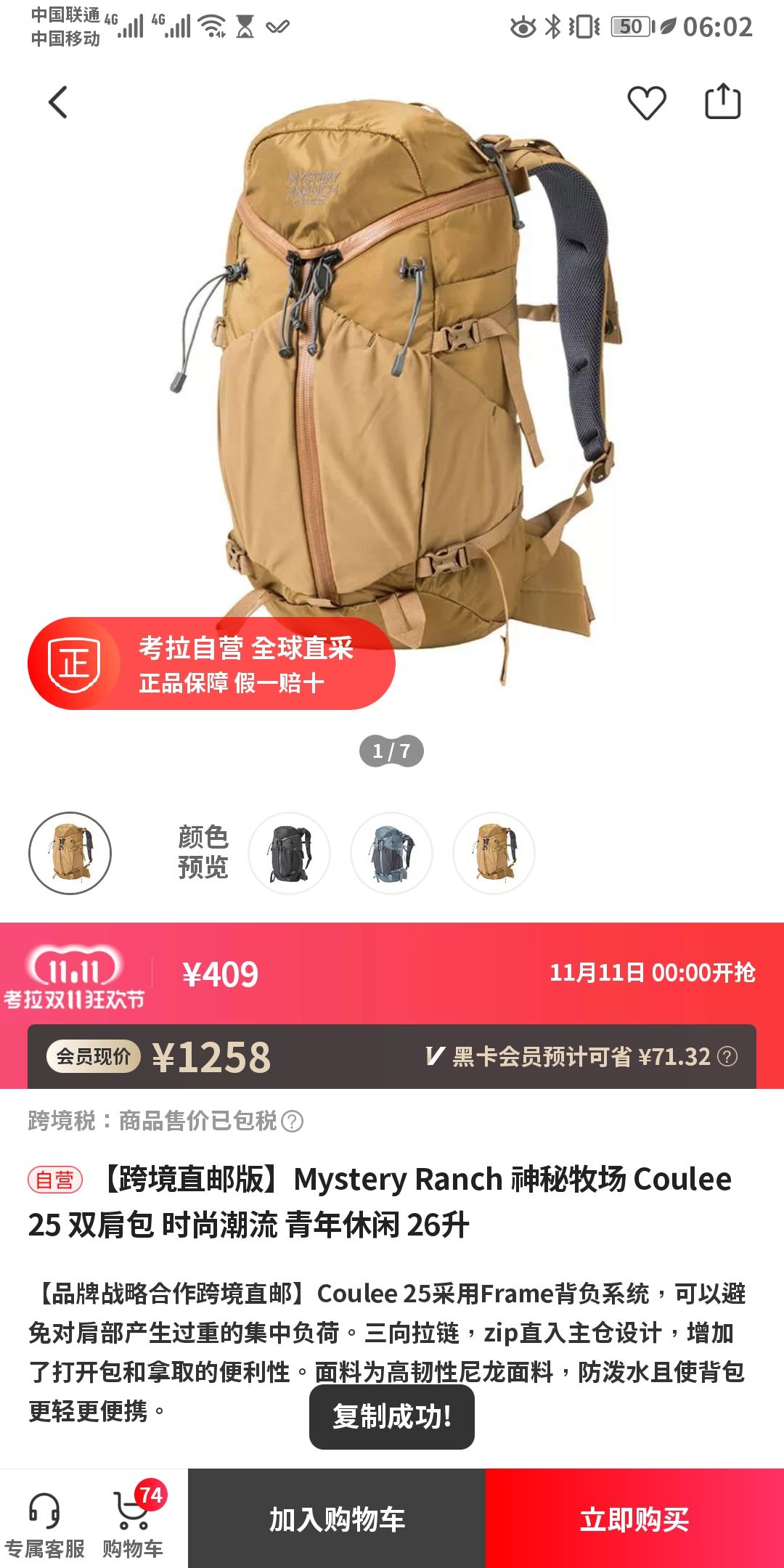 订单截图