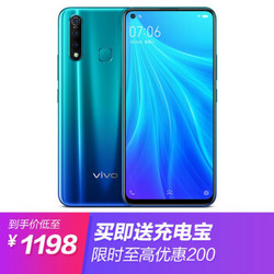 vivo Z5x 极点屏5000mAh大电池三摄拍照手机4G手机 极光色 6G 64G