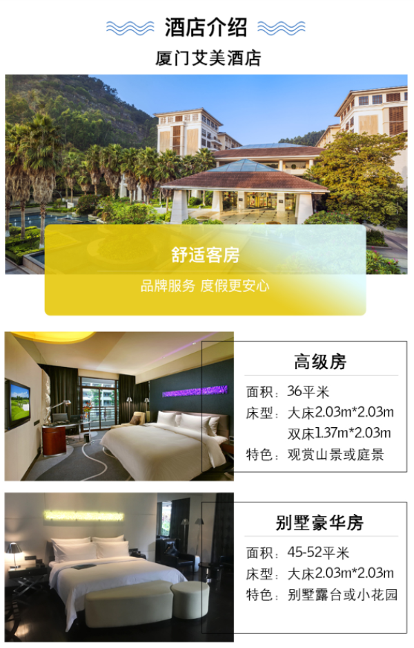 厦门艾美酒店1晚度假套餐 含双早+下午茶/自助晚餐/自助茶点/商务套餐 四选一