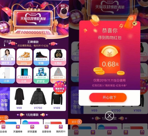 天猫双11爆款清单 年度TOP10正式出炉!