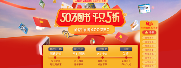 天猫 博库图书专营店 精选图书