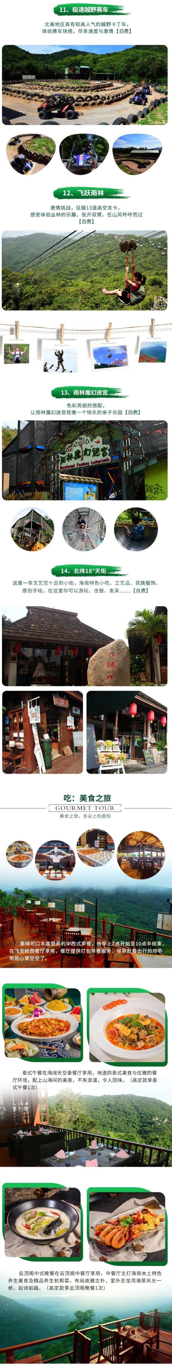 景点党最爱 三亚亚龙湾森林公园鸟巢酒店1晚 含门票+玻璃栈桥+早餐+下午茶