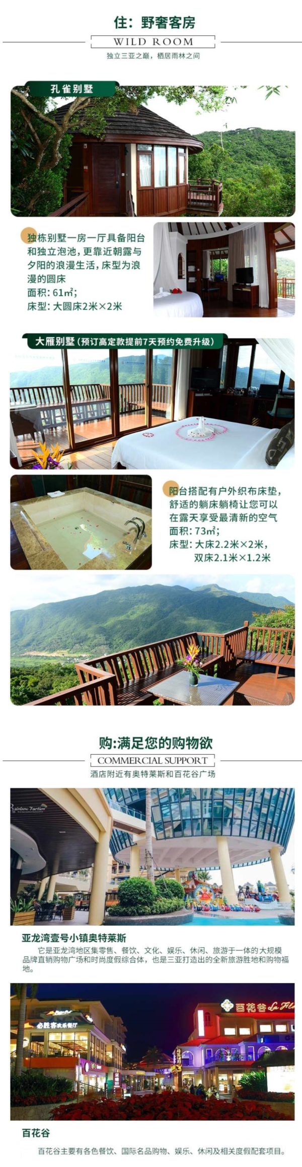 景点党最爱 三亚亚龙湾森林公园鸟巢酒店1晚 含门票+玻璃栈桥+早餐+下午茶