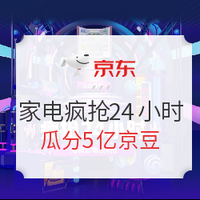 6日0点：大波家电/数码/家居好价汇总 不用等双11