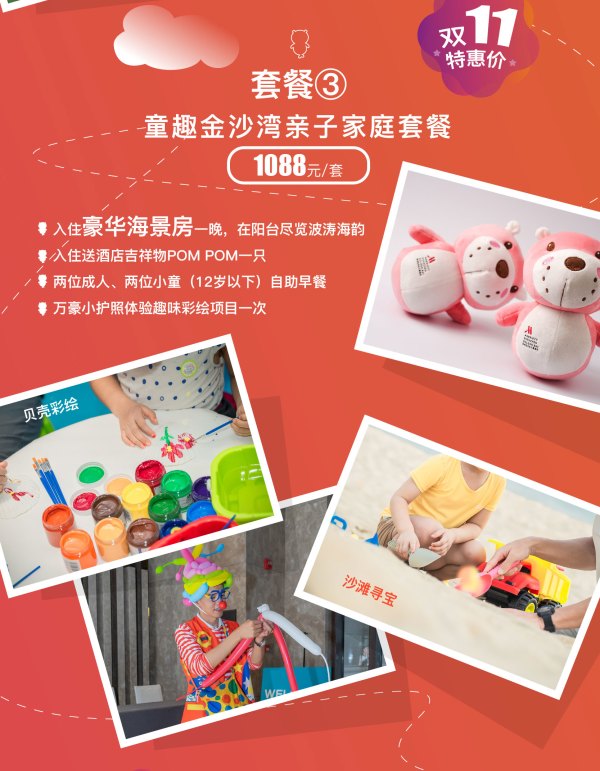 深圳佳兆业万豪酒店1晚度假套餐