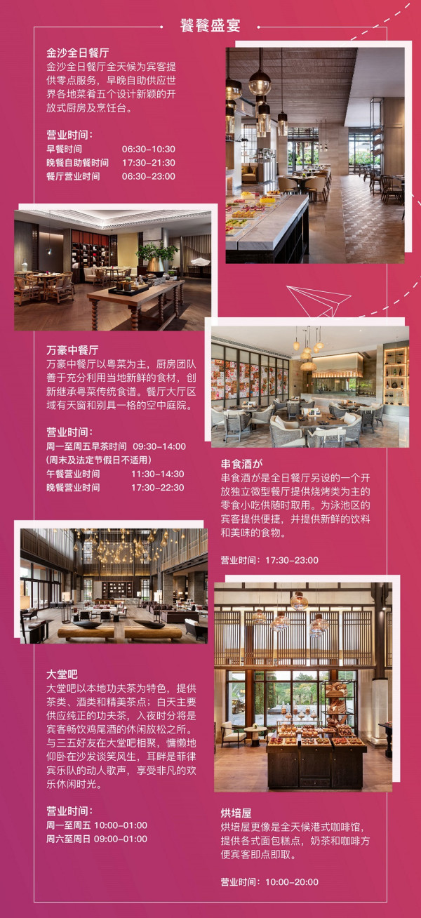 深圳佳兆业万豪酒店1晚度假套餐
