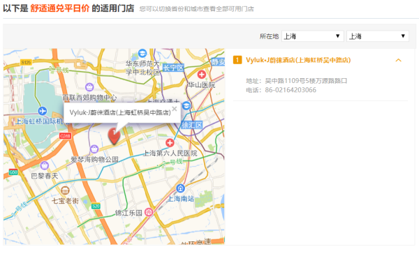 商务出行优选!蔚徕酒店 全国12城17店1晚 通兑房券