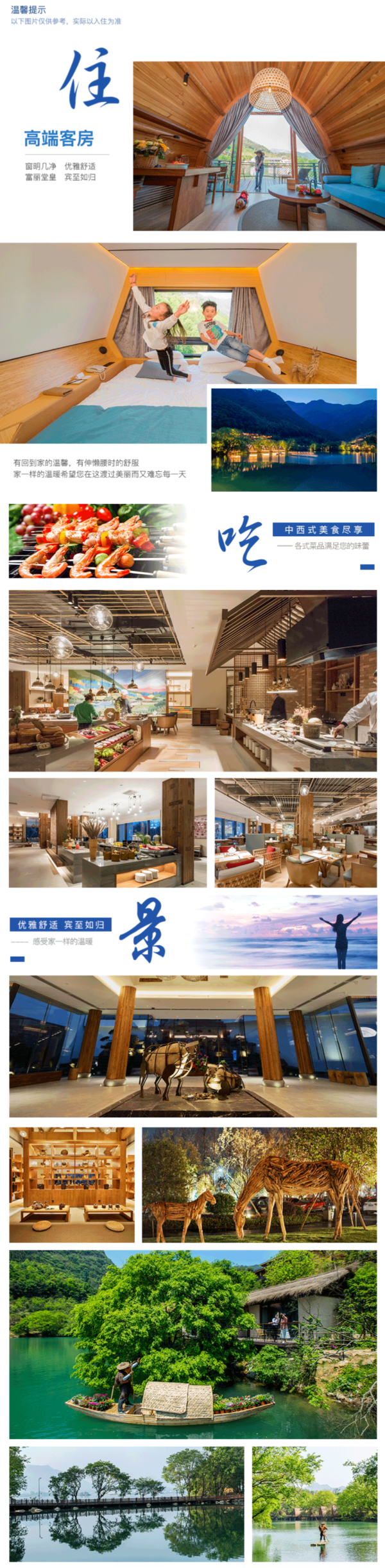 杭州富春开元芳草地乡村酒店 船屋1晚+餐饮券+儿童乐园